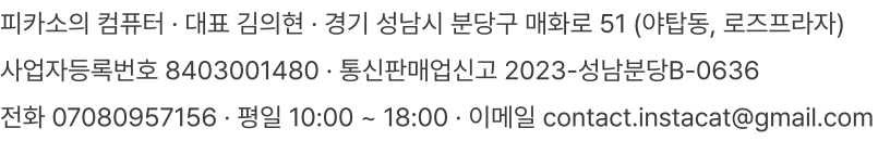 사업자 정보